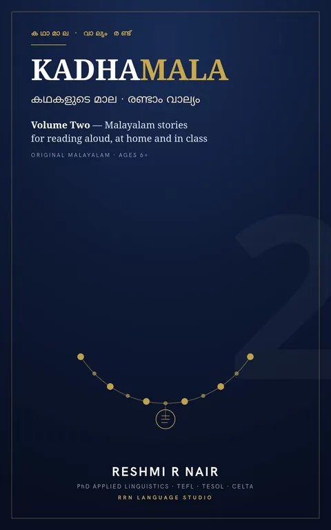 Kathamala Volume 2 book cover