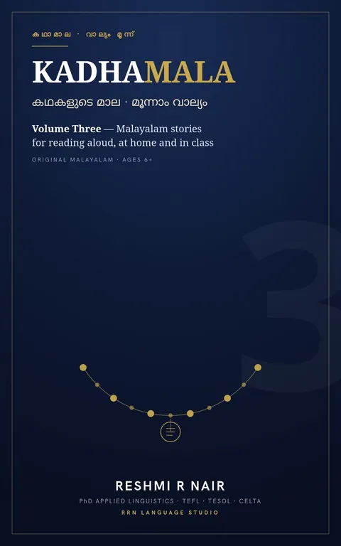 Kathamala Volume 3 book cover